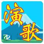 Free play online Enka Music 2 APK