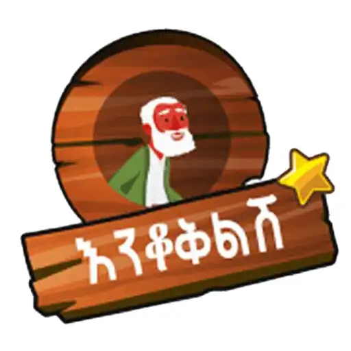 Play Enkokilish Amharic Riddle Game APK