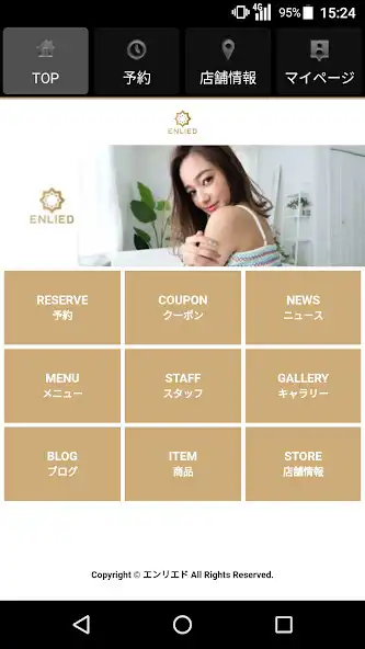 Play 美容室・ヘアサロン ENLIED（エンリエド）公式アプリ  and enjoy 美容室・ヘアサロン ENLIED（エンリエド）公式アプリ with UptoPlay