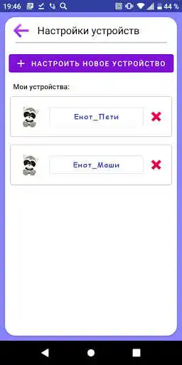 Play ENOT as an online game ENOT with UptoPlay