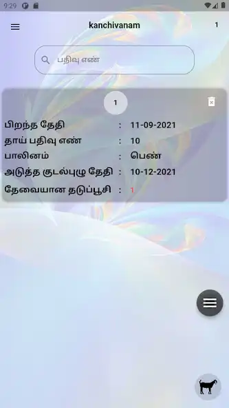 Play En Pannai  and enjoy En Pannai with UptoPlay