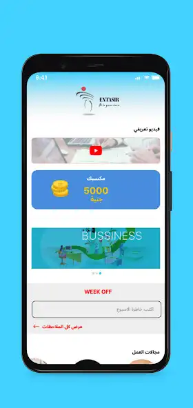 Play Entasir as an online game Entasir with UptoPlay