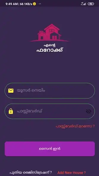 Play Ente Feroke as an online game Ente Feroke with UptoPlay
