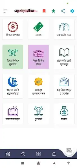 Play Entekhabe Hadis as an online game Entekhabe Hadis with UptoPlay