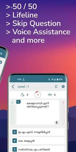 Play Ente PSC - Mock Tests Kerala as an online game Ente PSC - Mock Tests Kerala with UptoPlay