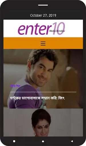 Play Enter10 Media Window and enjoy Enter10 Media Window with UptoPlay Play Enter10 Media Window and enjoy Enter10 Media Window with UptoPlay