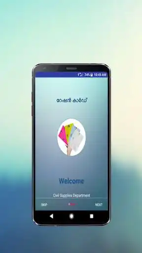 Play Ente Ration Card  and enjoy Ente Ration Card with UptoPlay