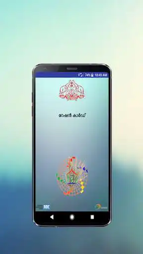 Play Ente Ration Card as an online game Ente Ration Card with UptoPlay