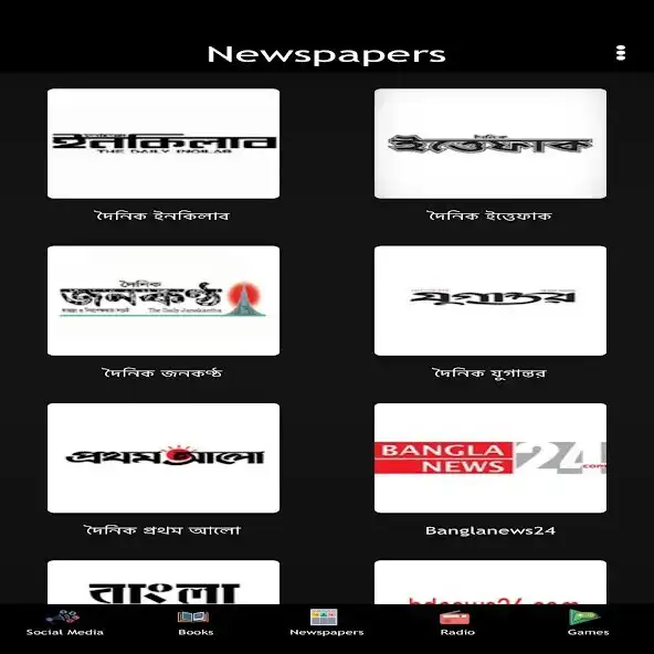 Play Entertainmentbox (Bangla  Hindi Radio,Chat,Games) as an online game Entertainmentbox (Bangla  Hindi Radio,Chat,Games) with UptoPlay