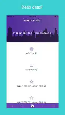 Play EN-TH Dictionary