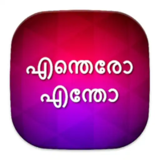 Play Enthero Ento APK