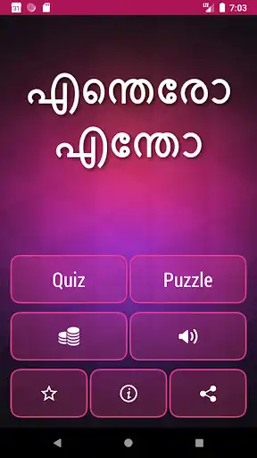 Play Enthero Ento  and enjoy Enthero Ento with UptoPlay