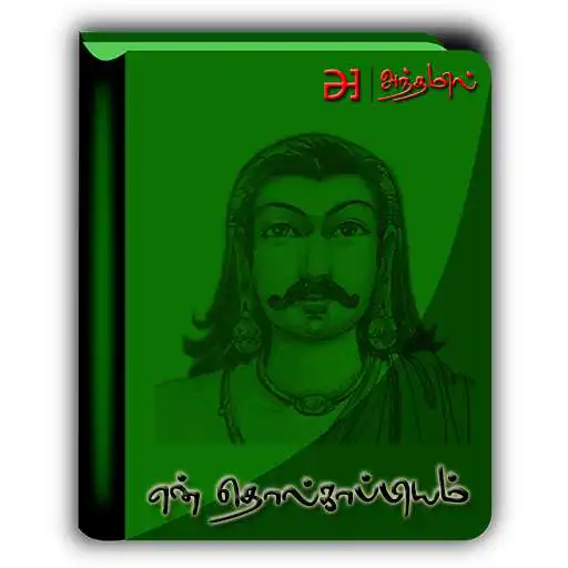 Free play online en Tholkaappiyam APK