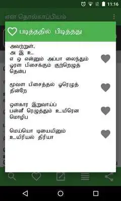 Play en Tholkaappiyam