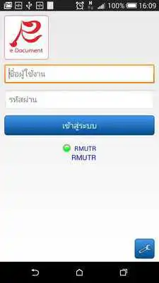 Play e-Office Commsuite RMUTR
