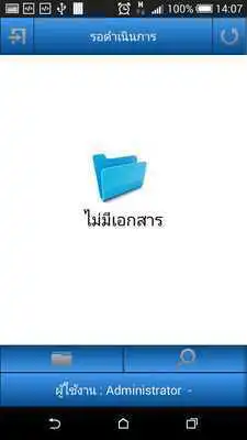 Play e-Office Commsuite RMUTR