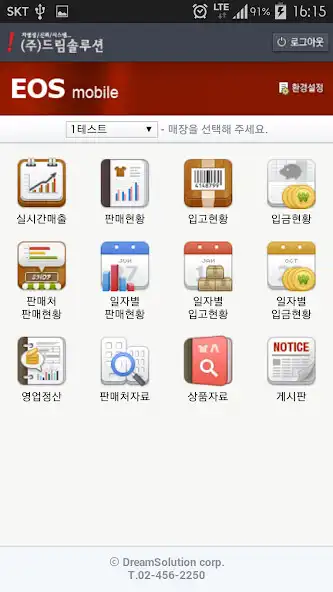 Play Eos7 Mobile as an online game Eos7 Mobile with UptoPlay