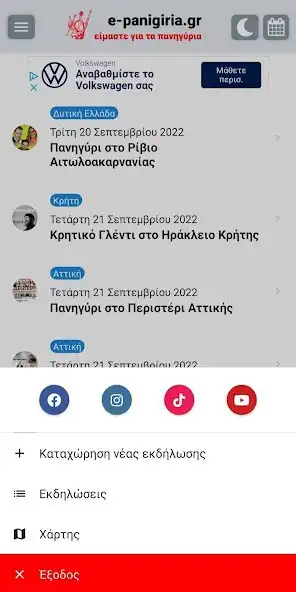 Play E-panigiria as an online game E-panigiria with UptoPlay