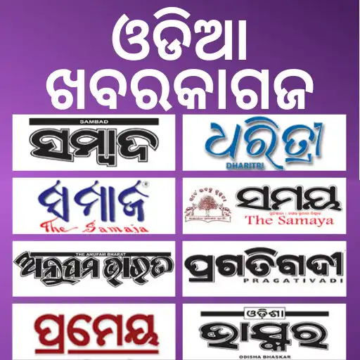 Play ePaper - All Odia ePaper App APK Play ePaper - All Odia ePaper App APK