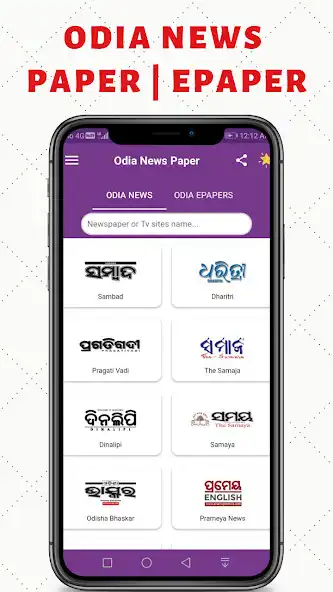 Play ePaper - All Odia ePaper App  and enjoy ePaper - All Odia ePaper App with UptoPlay