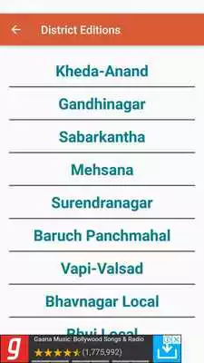 Play Epaper Gujarat Samachar