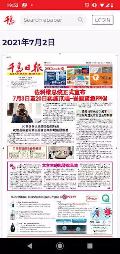 Play Epaper Qiandao  and enjoy Epaper Qiandao with UptoPlay