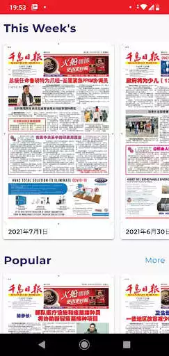 Play Epaper Qiandao as an online game Epaper Qiandao with UptoPlay