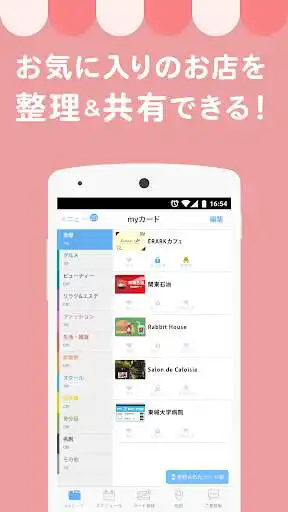 Play EPARK ShopCollection  and enjoy EPARK ShopCollection with UptoPlay