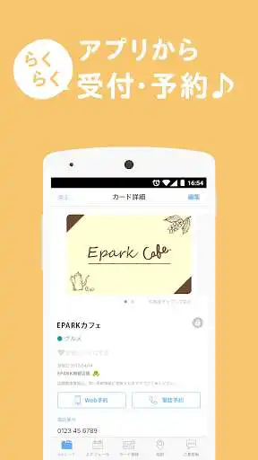 Play EPARK ShopCollection as an online game EPARK ShopCollection with UptoPlay