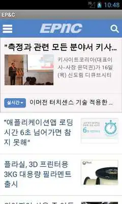 Play EPC News as an online game EPC News with UptoPlay