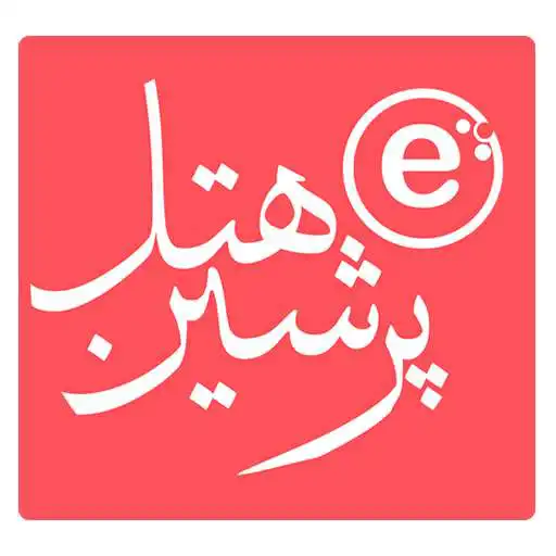 Play EpersianHotel APK