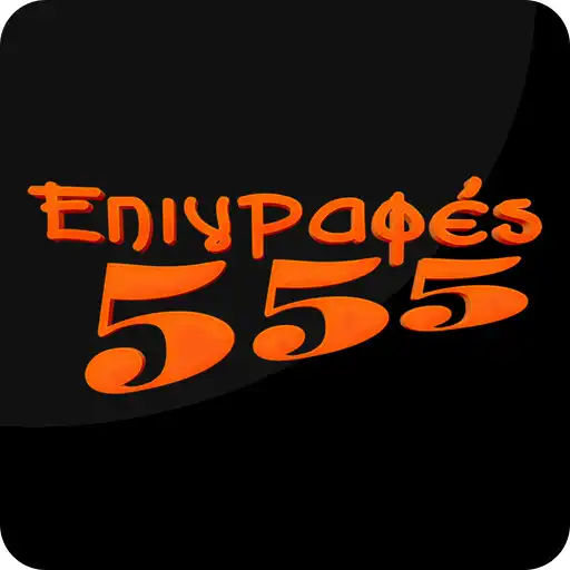 Play Epigrafes 555 APK Play Epigrafes 555 APK