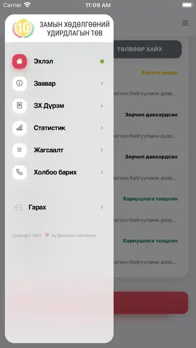 Play E-Police as an online game E-Police with UptoPlay