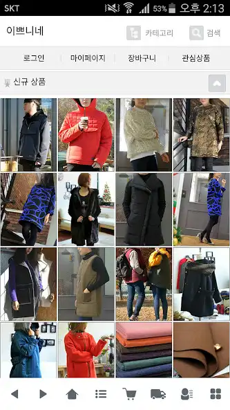 Play 이쁘니네 - epoonine  and enjoy 이쁘니네 - epoonine with UptoPlay