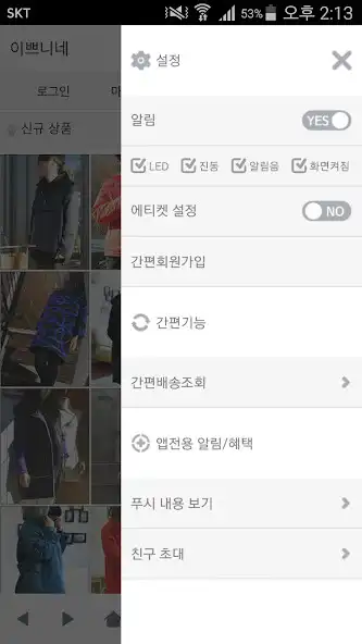 Play 이쁘니네 - epoonine as an online game 이쁘니네 - epoonine with UptoPlay