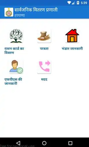 Play ePos-Haryana
