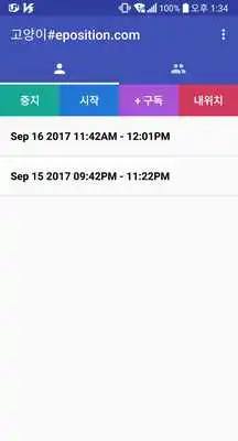 Play ePosition Tracker