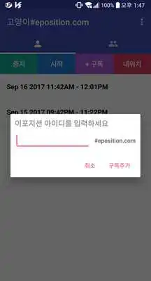 Play ePosition Tracker