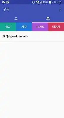 Play ePosition Tracker