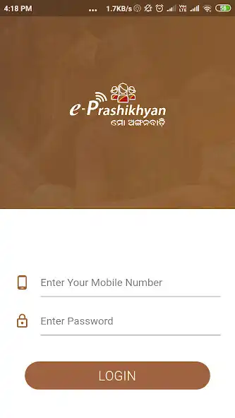 Play e-Prashikhyan  and enjoy e-Prashikhyan with UptoPlay