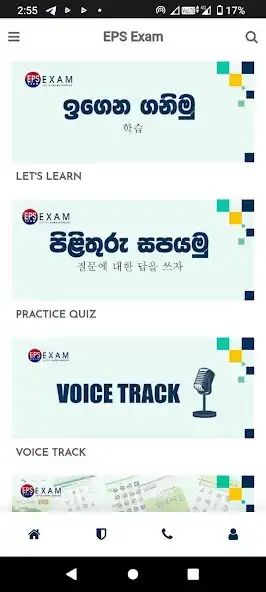 Play EPS Exam  and enjoy EPS Exam with UptoPlay