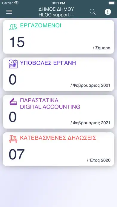 Play Epsilon Cloud για Λογιστές as an online game Epsilon Cloud για Λογιστές with UptoPlay