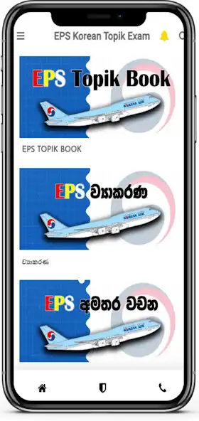 Play EPS Korean Topik Exam  and enjoy EPS Korean Topik Exam with UptoPlay