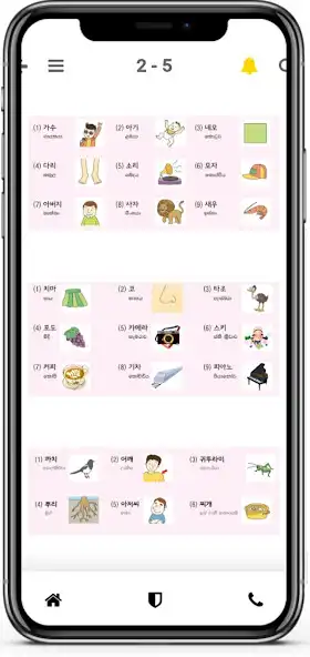 Play EPS Korean Topik Exam as an online game EPS Korean Topik Exam with UptoPlay