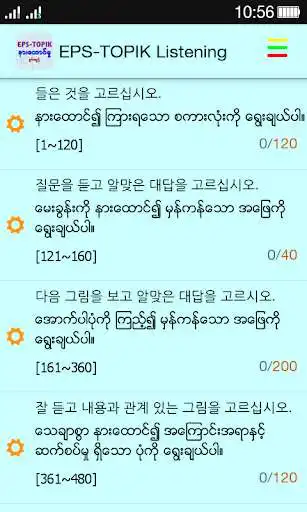 Play EPS-ToPIK Listening as an online game online EPS-ToPIK Listening with UptoPlay com.ebzits.epstopiklistening Play EPS-ToPIK Listening as an online game EPS-ToPIK Listening with UptoPlay
