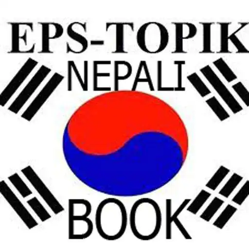 Run free android online Eps-Topik Nepali Book APK