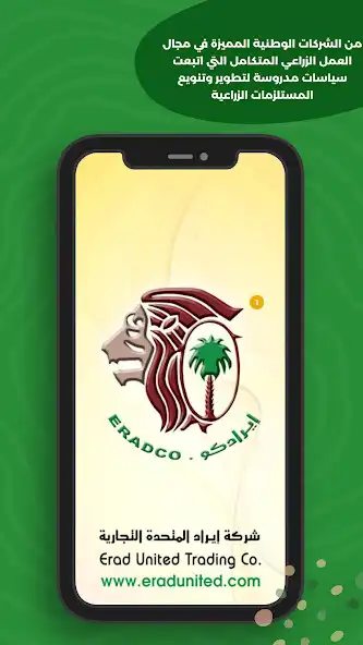 Play Eradco  and enjoy Eradco with UptoPlay