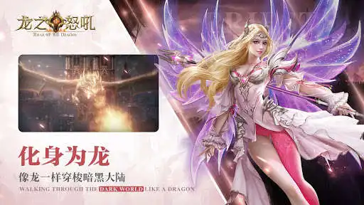 Play ERA of Dragons  and enjoy ERA of Dragons with UptoPlay
