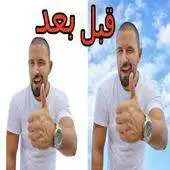 Free play online erase and change the background photos APK