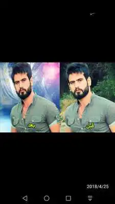 Play erase and change the background photos